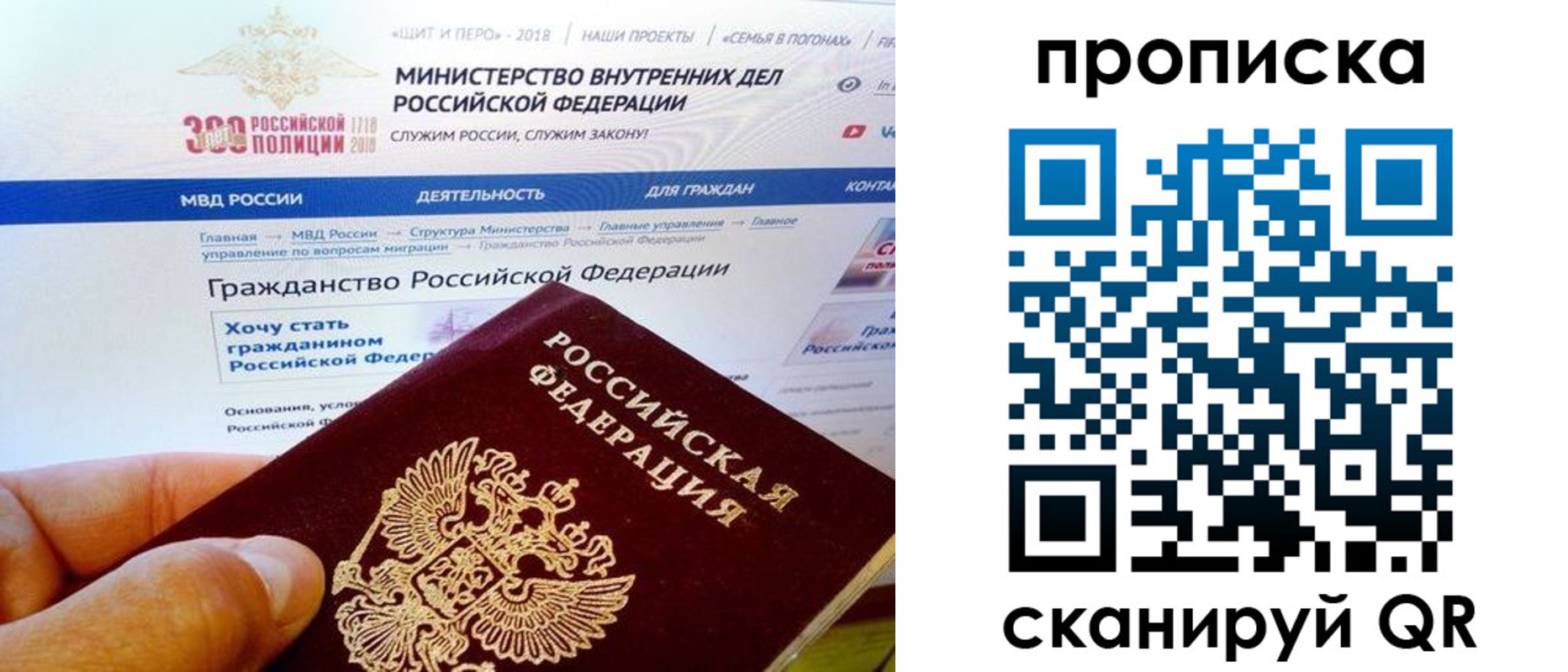 купить прописку в Армянске