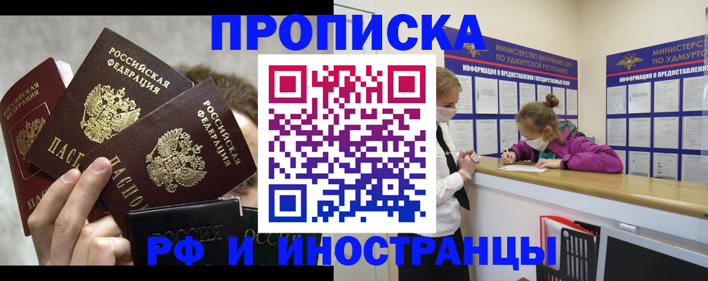 миграционный учет в Армянске