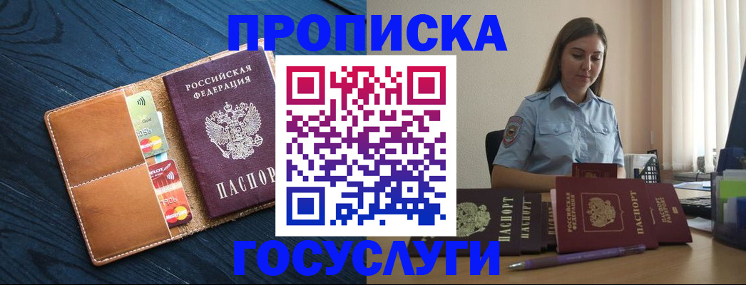 миграционный учет в Армянске